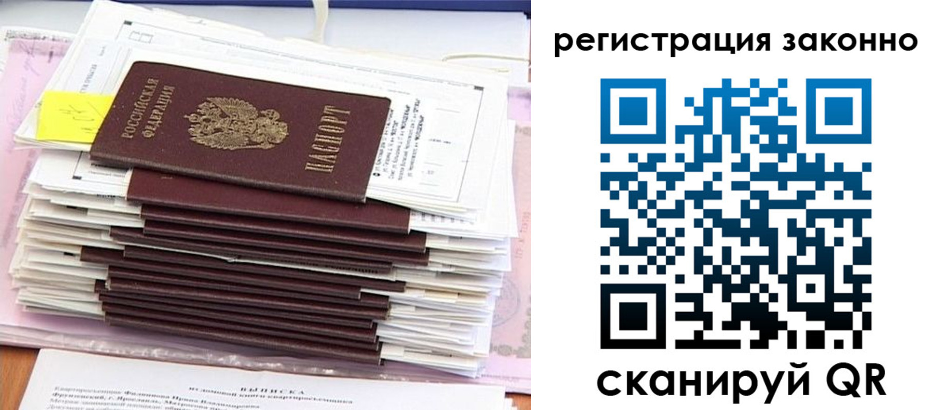 прописка для военкомата в Волосово