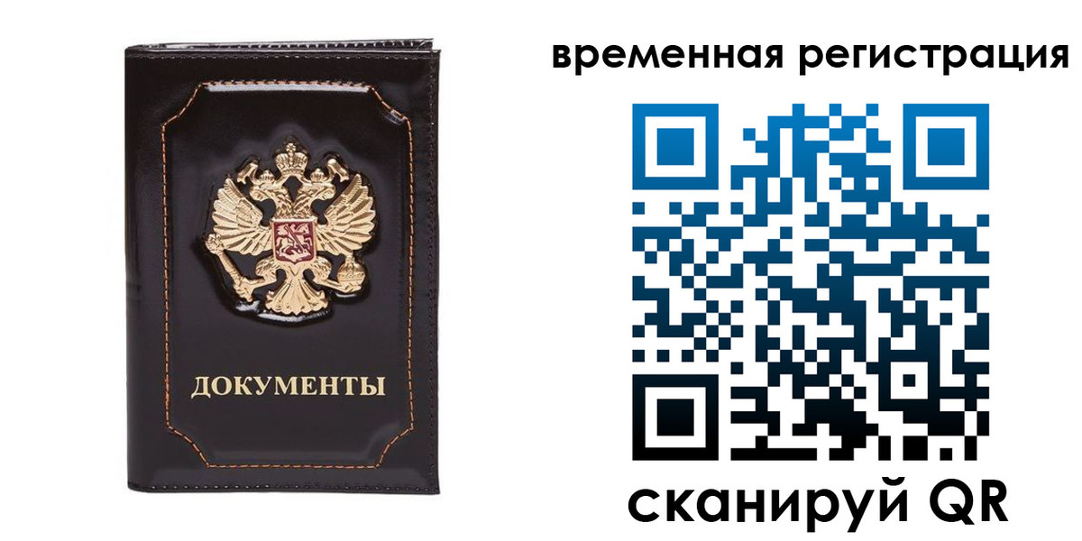 регистрация в Волосово
