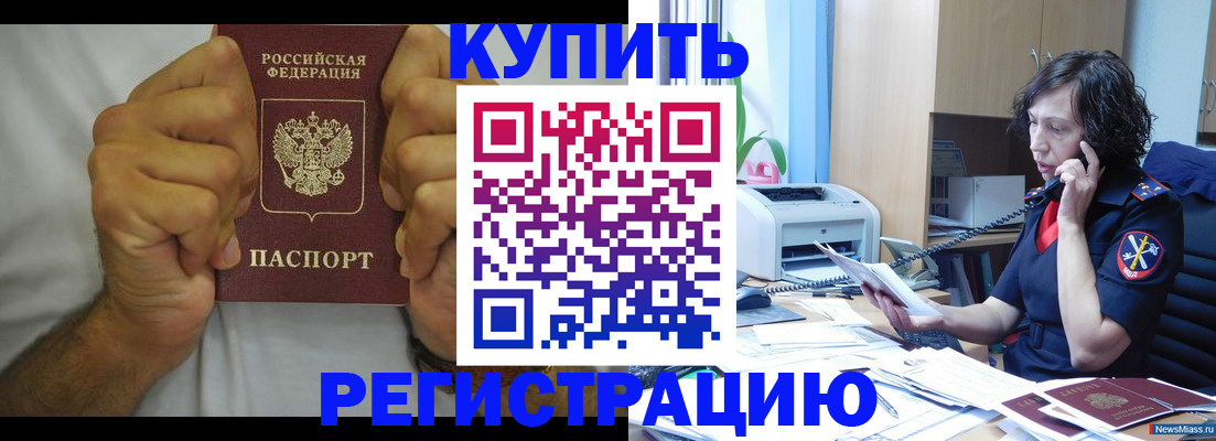 временная регистрация в квартире в Волосово