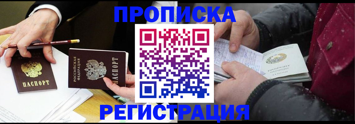 временная регистрация в квартире в Волосово