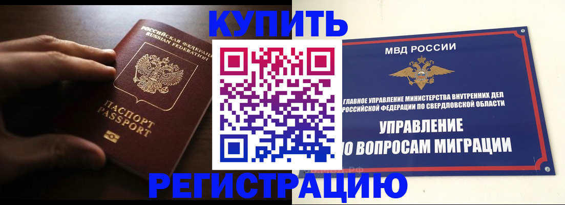 прописка от собственника в Волосово