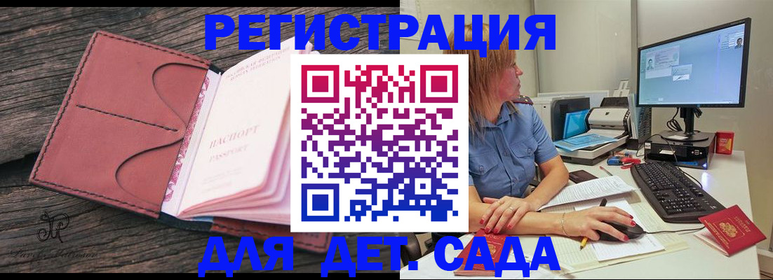 временная регистрация законно в Волосово