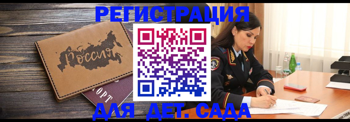 прописка гарантия в Волосово