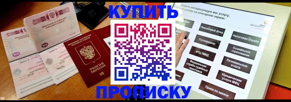 временная регистрация гарантия в Волосово